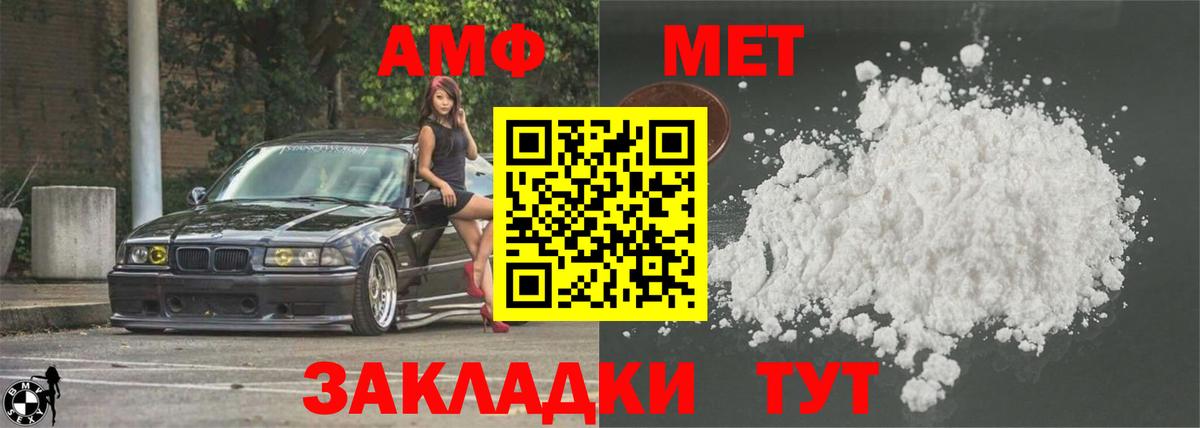 Омск  Amphetamine 98%  blacksprut tor  АМФ  Вход с VPN  АМФЕТАМИН 