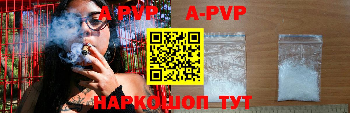 Alfa_PVP Соль  Альфа ПВП крисы CK  наркошоп  Омск  Вход с VPN 