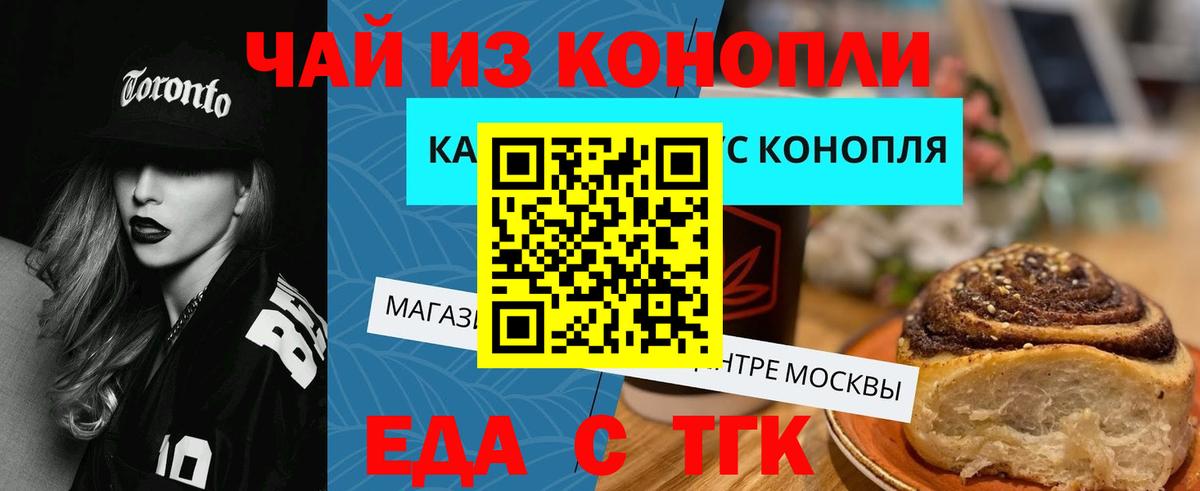 Печенье с ТГК конопля  Вход с VPN  Омск 