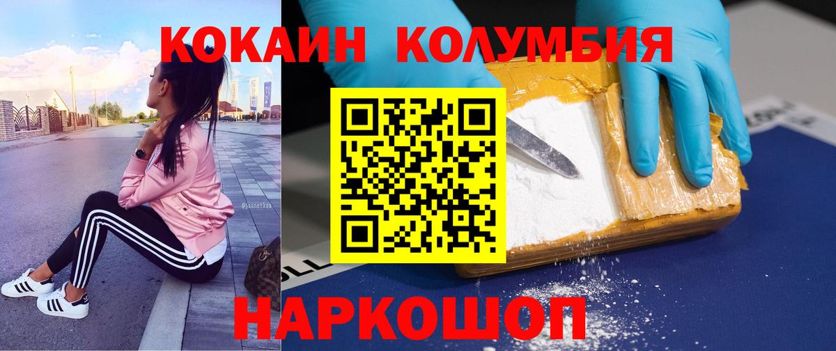Кокаин 97%  КОКАИН Перу  Омск  Вход с VPN 