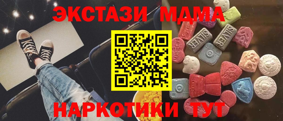 Экстази TESLA Омск