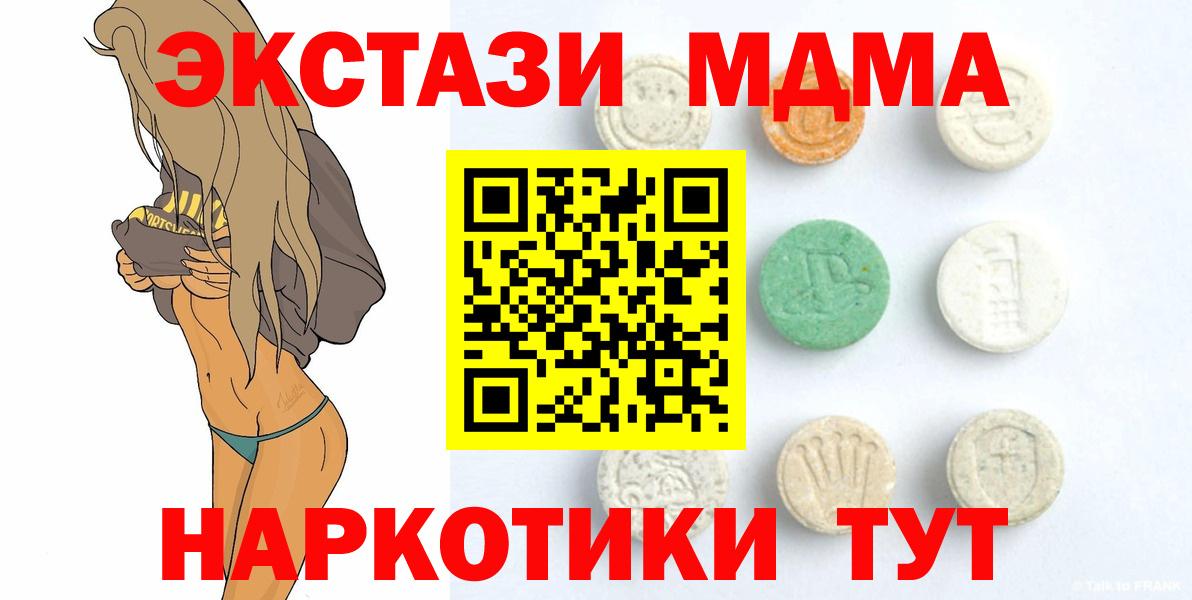 ЭКСТАЗИ Philipp Plein  ЭКСТАЗИ  Омск  ЭКСТАЗИ MDMA  Вход с VPN 