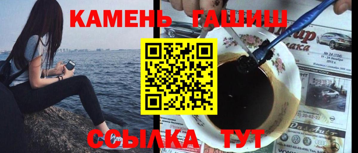 Омск  ГАШИШ убойный  Вход с VPN 