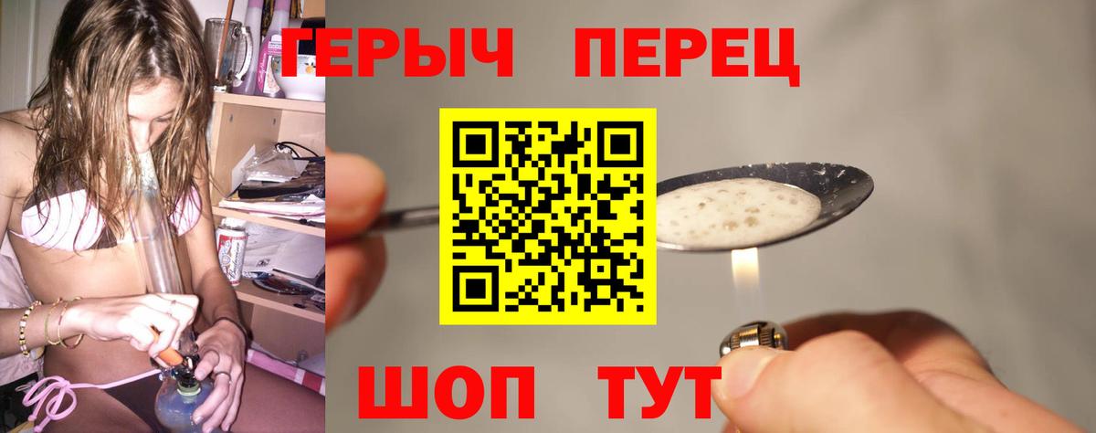 Омск  Героин белый  Героин  Вход с VPN 