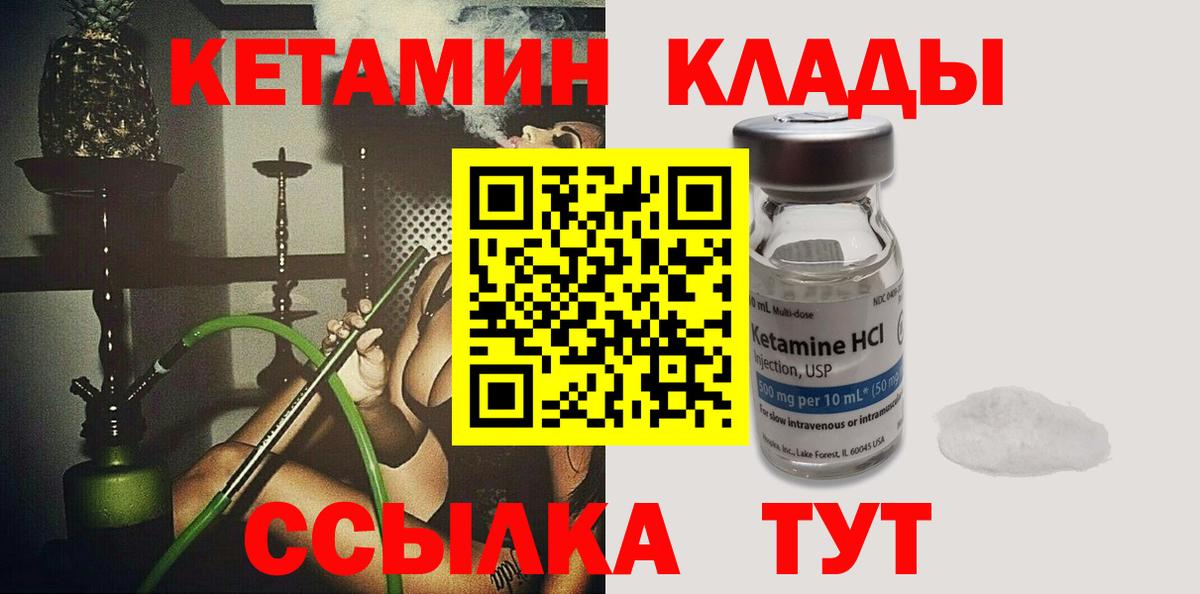 Кетамин ketamine  КЕТАМИН ketamine  Вход с VPN  Омск 