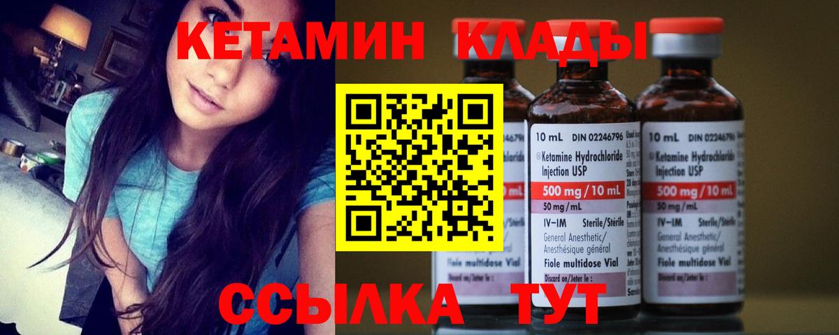 Кетамин VHQ Омск