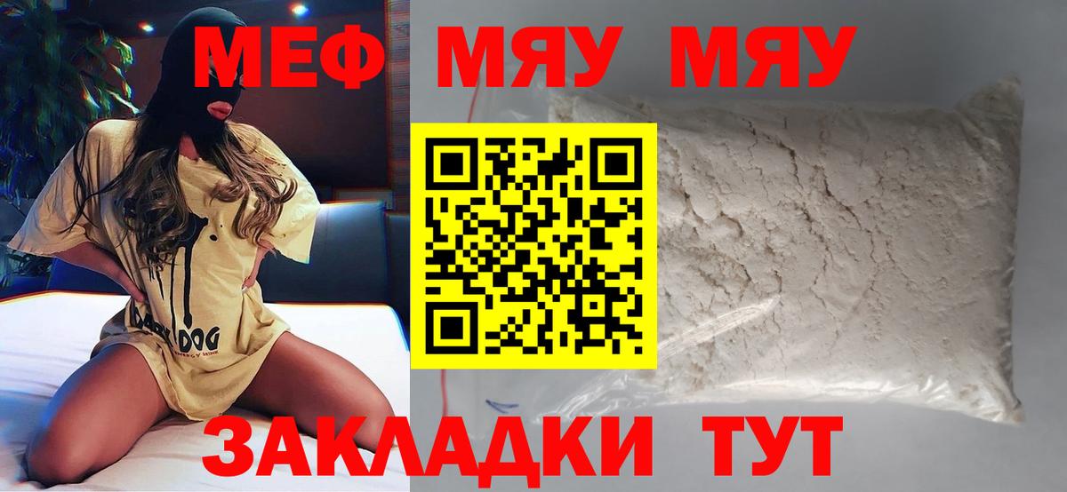 Омск  Меф mephedrone  Меф  Вход с VPN 