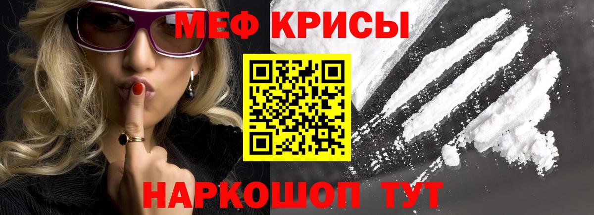 Меф мяу мяу кристаллы Омск
