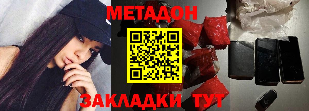 Омск  Метадон кристалл  Вход с VPN  МЕТАДОН мёд 