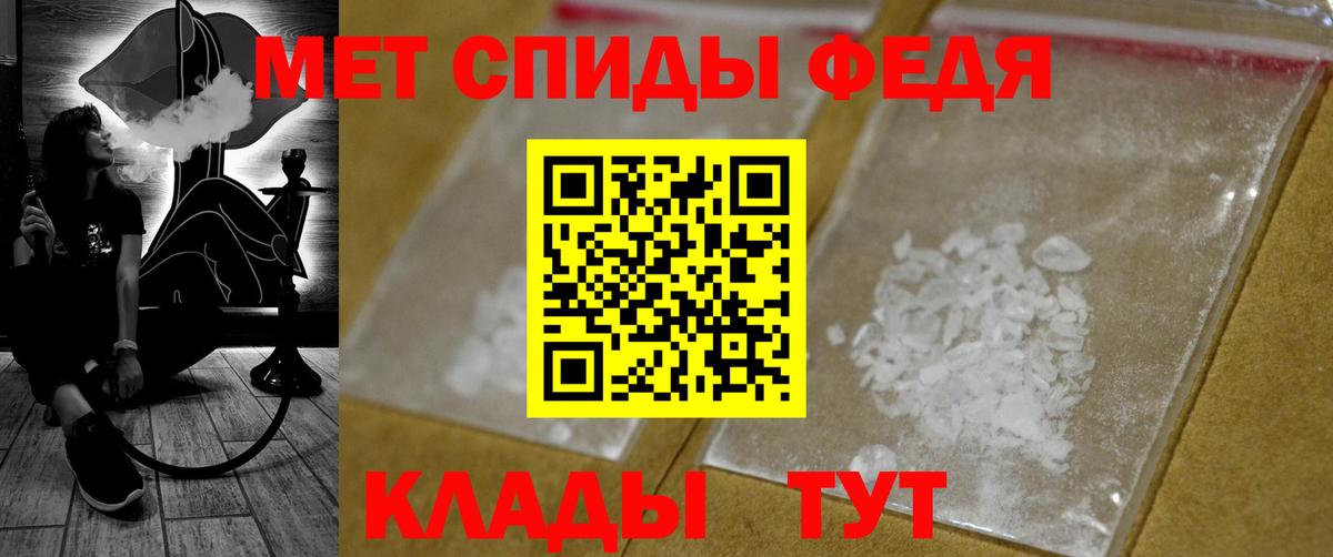 Первитин Methamphetamine  Вход с VPN  Омск 