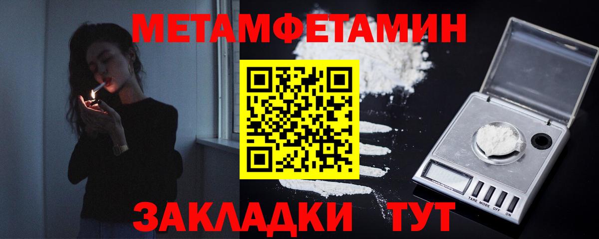МЕТАМФЕТАМИН пудра Омск