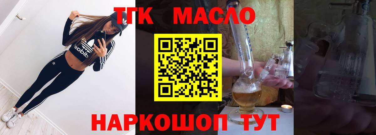 Омск  Дистиллят ТГК жижа  Вход с VPN  Дистиллят ТГК жижа 