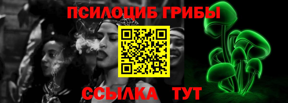 Псилоцибиновые грибы MAGIC MUSHROOMS Омск